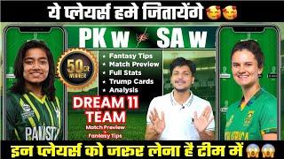 PK w vs SA w Dream11 Team Today Prediction SA w vs PK w Dream11 Fantasy Tips Stats and Analysis