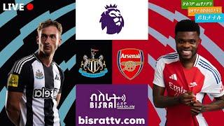 Newcastle United  Vs Arsenal  ኒውካስል ዩናይትድ  ከ አርሰናል    Bisrat fm  ብስራት  Bisrat Radio Live