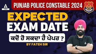 Punjab Police Exam Date 2024  Punjab Police Constable Expected Exam Date 2024