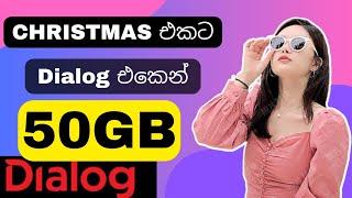 Dialog Free Data 50GB Win Chance ඉවර වෙන්න කලින් ගමු Offer#dialog  #sinhala #free