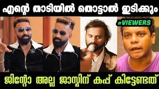 റോക്കി പോയ ശേഷം ജാസ്മിൻ ആയിരുന്നു സൂപ്പർ Asi Rocky Latest Interview  Bigg Boss 6  Troll Malayalam