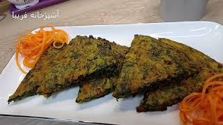 کوکواسفناج ،فوق العاده خوشمزه ودلچسب ،باطعمی بینظیر با آشپزخانه فریبا  Spinach Kookoo