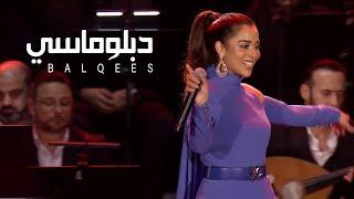 Balqees Live at Expo 2020  Diplomacy - دبلوماسي