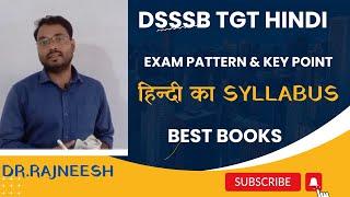 DSSSB TGT 2024 Hindi की कम समय में तैयारी  Syllabus and Best Books Dr.Rajneesh