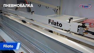 Пневмобалка Filato подходит для любых форматно-раскроечных станков с длиной каретки 3200 мм