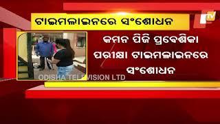 Odisha CPET-2020  Common PG Entrance Test Timeline Revised