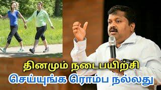 Walking - நடைபயிற்சி செய்வதால் ஏற்படும் நன்மைகள்  Dr.Sivaraman speech on walking