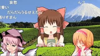 【コメ付き】茶つみ.mp4