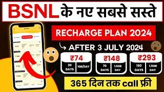 Bsnl new recharge plans 2024  Bsnl best recharge pack new list  bsnl ka naya recharge plans 2024