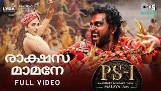 Rakshasa Maamane - Full Video  PS1 Malayalam  AR Rahman  Mani Ratnam  Karthi Trisha  Shreya G