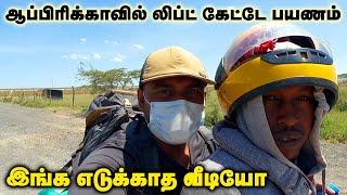 Thrilling Travel Experience  Hitchhiking in Kenya  Episode - 2  Tamil Trekker