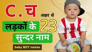 🟠 C Boy names  C letter se BOY names  Hindu baby boy names with meaning