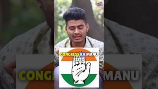 Congress Manifesto में कोई दम नही  #shorts MVS Films