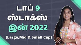 Top 9 stocks in Tamil  Top stocks Tamil I Stock market in Tamil