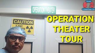 ऑपरेशन थिएटर कैसा होता है Opertion theatre tour  Operating room  inside the OT  OT TOUR