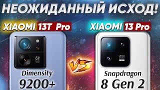 Сравнение Xiaomi 13T Pro vs Xiaomi 13 Pro - НЕ БРАТЬ какой и почему или какой ЛУЧШЕ ВЗЯТЬ? ОБЗОР