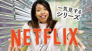 3 NETFLIX SHOWS from Japan to binge right now  SPRING 2021