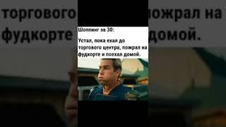 такова жизнь в 30 #qmiir #phonk #trend #чозабретто