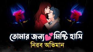 bangla love shayari  sad love shayari  notun shayari  premer sondo 2023