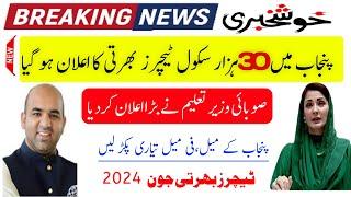 Govt of Punjab 30 thousand Teachers Jobs 2024 Educators Jobs 2024 New Jobs 2024 in Pakistan Today