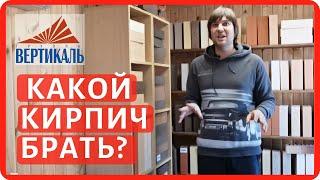 Как выбрать облицовочный кирпич? Выбор керамического облицовочного кирпича