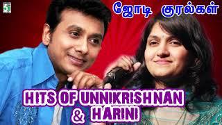 Unnikrishnan & Harini Super Hit Audio Jukebox