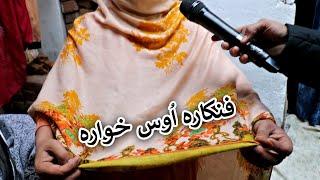 Aam Olas Ep # 1307  فنکاره اُوس خواره