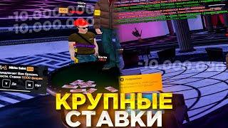 ИГРАЮ НА БОЛЬШИЕ СТАВКИ В КАЗИНО НА АМАЗИНГ РП БОЛЬШИЕ СТАВКИ НА AMAZING ONLINE  amazing rp 