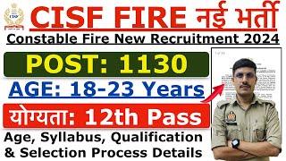 CISF Fireman Recruitment 2024  CISF Fireman Constable New Vacancy 2024  Age Selection Process