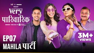 Very Parivarik  A TVF Weekly Show  EP7 - Mahila Party