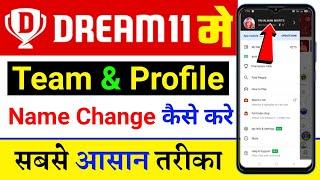 dream11 me profile name change kaise kare  dream 11 me team name change kaise kare