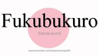 How to Pronounce Fukubukuro