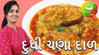 Dudhi Chana Dal Nu Shaak l  Recipes In Gujarati  Gujarati Language  Gujarati Rasoi