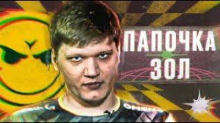 S1mple ДОКАЗАЛ ЧТО БАТЯ CSGO