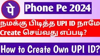 நமக்கு பிடித்த UPI ID நாமே Create செய்வது எப்படி?  How to Create Your Own UPI ID in Phonepe?