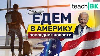 Топ 11 ответов о переезде в Америку  Иммиграция в США