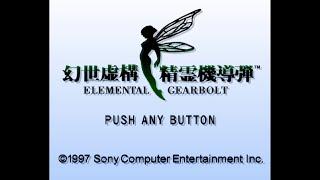 Elemental Gearbolt Jap PS1 Game Full Run