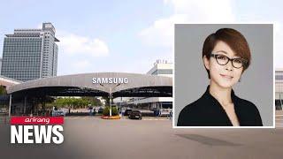 Samsung Electronics announces its first woman president