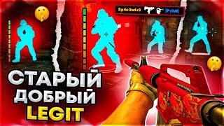 Старый добрый Legit - До Глобала с Софтом. Читы на кс 2