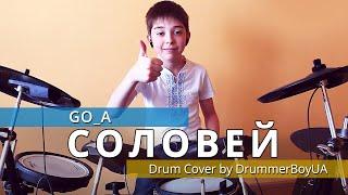 Go_A - Solovey Drum Cover