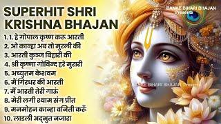 टॉप राधा कृष्ण भजन  New Radha Krishna Bhajan  नॉनस्टॉप कृष्ण भजन  Krishna Bhajan 2024