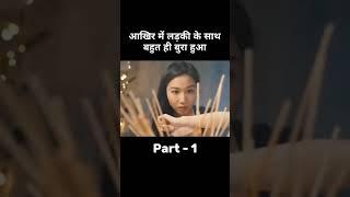 Part-1 magical box #amazingfacts #suspensemovieexplained #factsinhindi