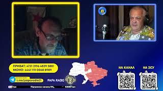 ПОДБРЮШЬЕ И ЗЛАЯ НАТА. PAPA RADIO