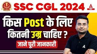 SSC CGL 2024  SSC CGL Post Wise Age Limit 2024  SSC Adda247