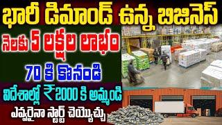 The Ultimate Guide to Foreign Export & Import Business  Best Business Idea In Telugu #moneyfactory