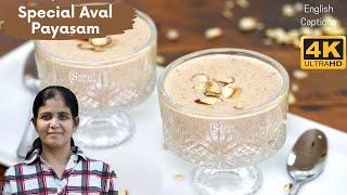 Special Aval Payasam  அவல் பாயாசம்  Red Poha Kheer  Special Rice Flakes Kheer