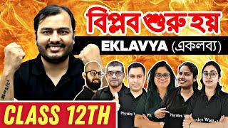 PW Bangla  Launching EKLAVYA একলব্য Batch for WB Board Class 12th 