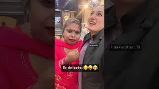 De de Bacha Kamal Kaur Nu ️ Naal Bhabhi Ranjit Kaur