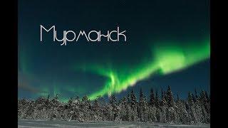 В Мурманск за полярным сиянием