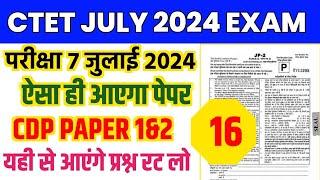 CTET एग्जाम से पहले एक बार जरूर देख लेना  सीटीईटी एग्जाम के लिए बाल विकास के 30 महत्वपूर्ण प्रश्न